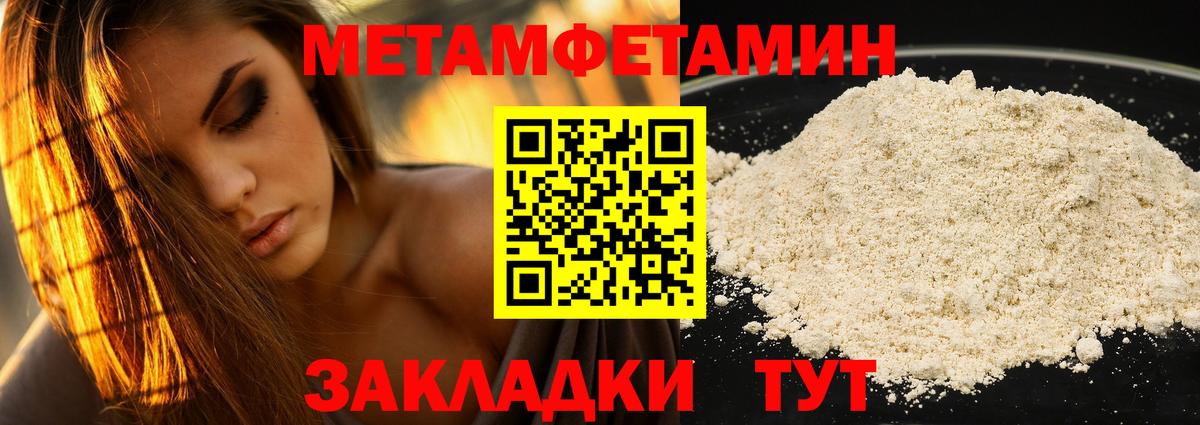 АМФ  Amphetamine Розовый  Вход с VPN  Коломна 