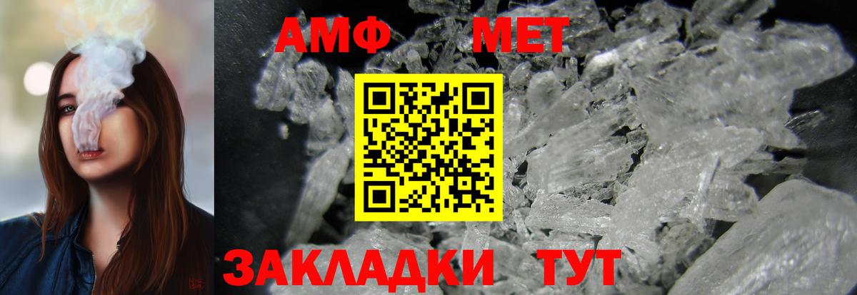 Amphetamine VHQ Коломна