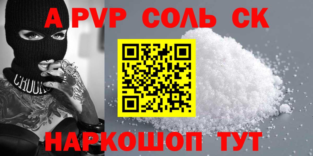 Коломна  Альфа ПВП крисы CK  APVP  Вход с VPN  Alfa_PVP мука 