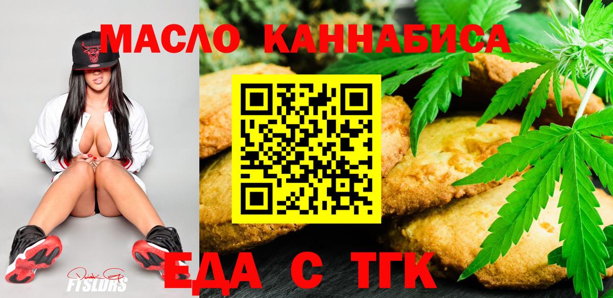 Коломна  Cannafood конопля  Вход с VPN 