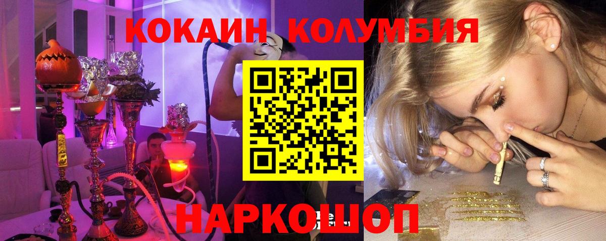 COCAIN Перу Коломна