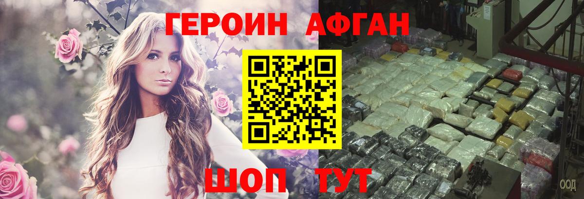 Коломна  ГЕРОИН VHQ  Вход с VPN 