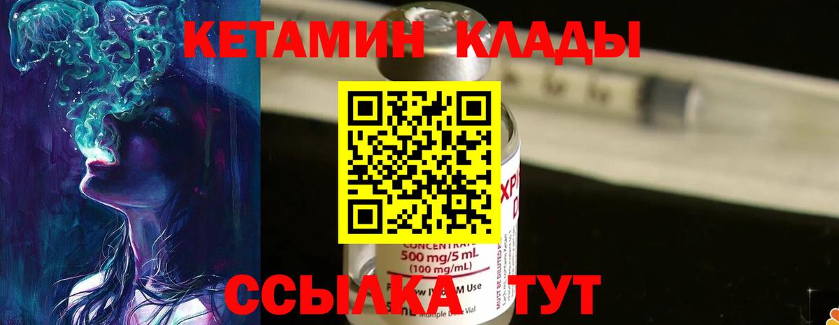 Коломна  Кетамин VHQ  Вход с VPN 