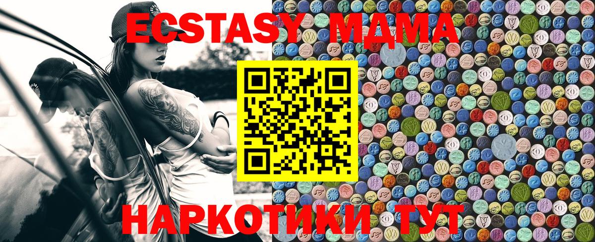 MDMA crystal Коломна