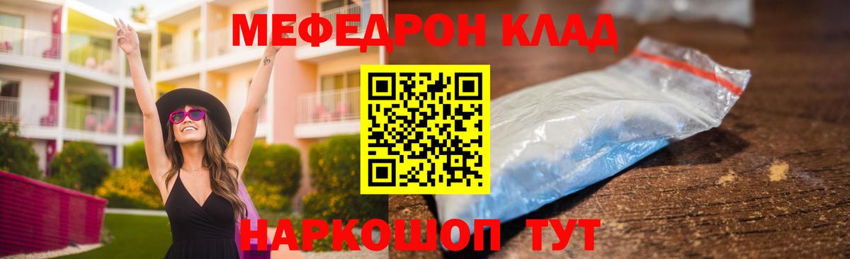 Меф мука  МЕФ  Коломна  МЕФ 4 MMC  Меф  Вход с VPN 