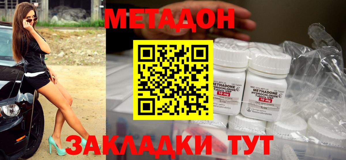 МЕТАДОН VHQ  Вход с VPN  Коломна  Метадон мёд 