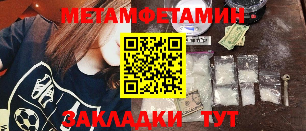 Метамфетамин мет Коломна