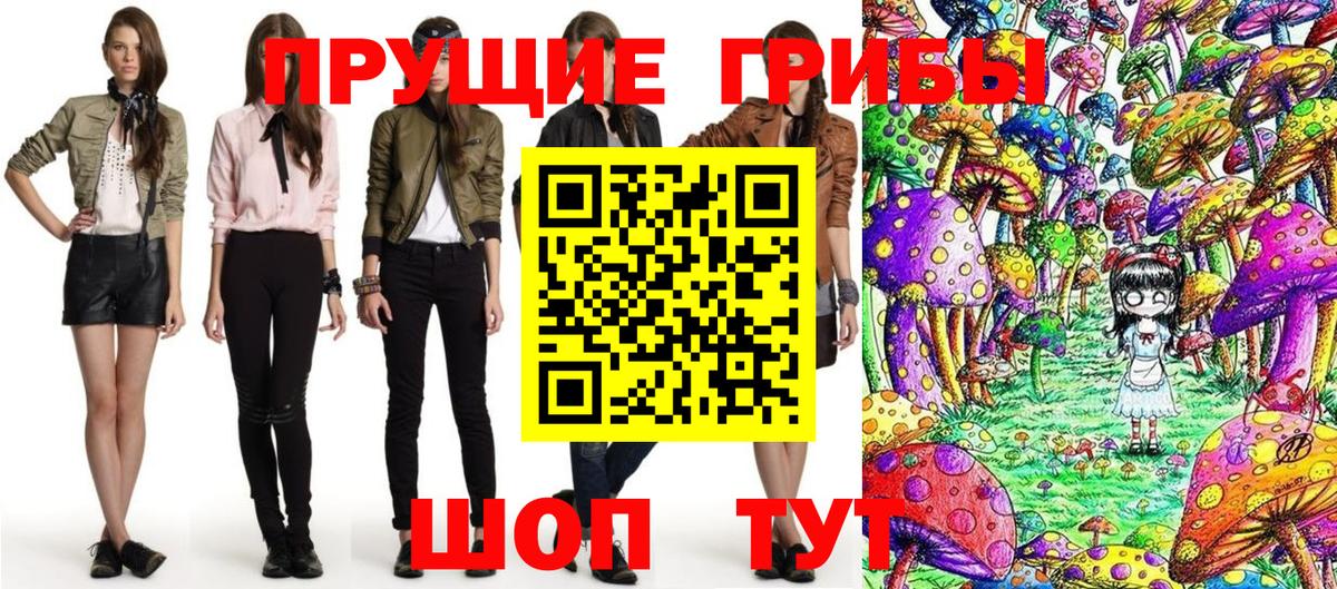 Коломна  Псилоцибиновые грибы ЛСД  Вход с VPN 