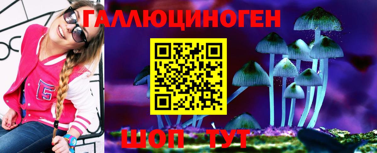 Псилоцибиновые грибы ЛСД Коломна